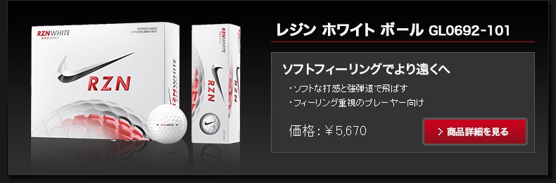 ナイキ(NIKE) ゴルフボール ｜ GDOゴルフショップ