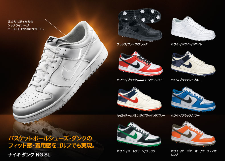 NIKE ダンク ゴルフシューズ - シューズ