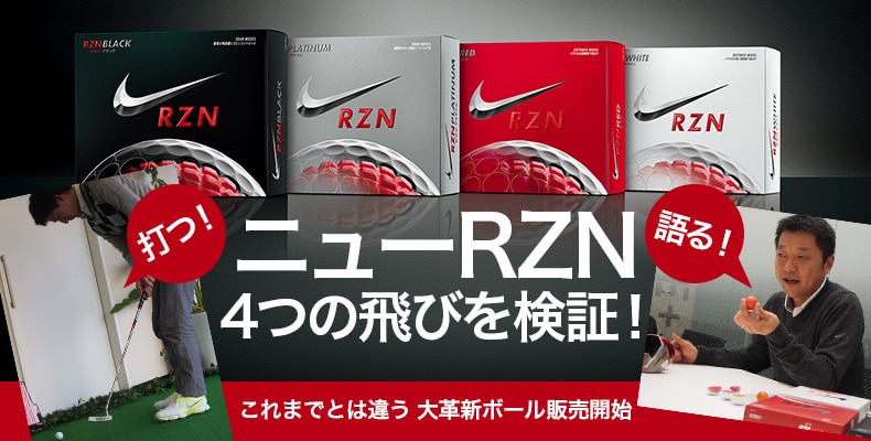 ナイキ(NIKE) ゴルフボール ｜ GDOゴルフショップ