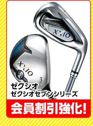 年末ボーナスキャンペーン | GDOゴルフショップ 年末ボーナスキャンペーン | GDOゴルフショップ
