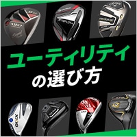 APEX ユーティリティDiamana 55 for Callaway(ユーティリティ（単品）)|APEX(キャロウェイゴルフ)の通販 - GDOゴルフ ショップ(0000632657)