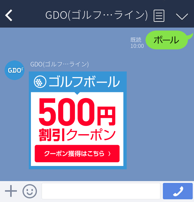 ゴルフボール500円割引クーポンプレゼント | GDOゴルフショップ