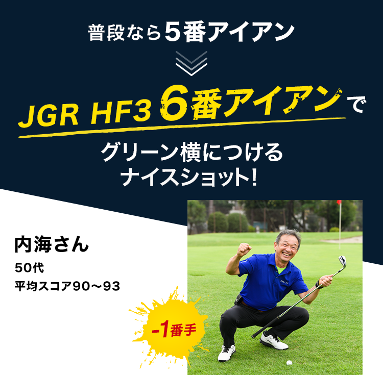 新・飛距離モンスター登場！ブリヂストンJGR ｜ GDOゴルフショップ