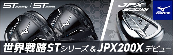最新ゴルフクラブ情報 ミズノ JPX200X ｜ GDOゴルフショップ