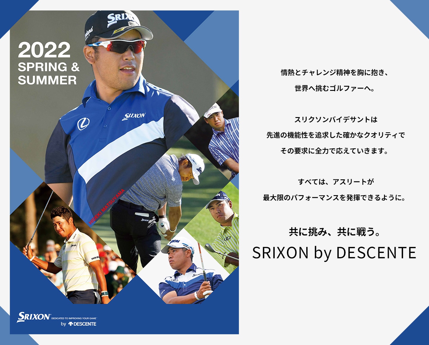 スリクソン 松山英樹プロなど共同開発ウェアをご紹介 ｜ GDOゴルフショップ