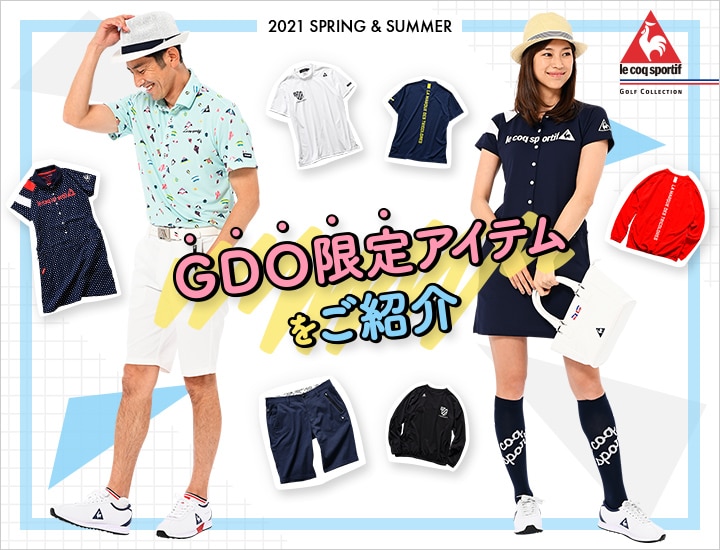 ルコックゴルフ GDO限定アイテムをご紹介！｜ GDOゴルフショップ