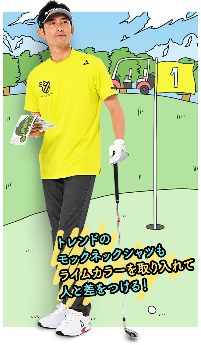 ルコックゴルフ GDO限定アイテムをご紹介！｜ GDOゴルフショップ