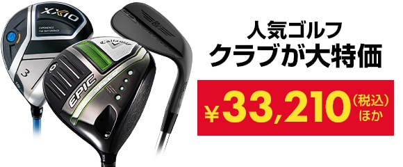 96時間限定！タイムセール ｜ GDOゴルフショップ