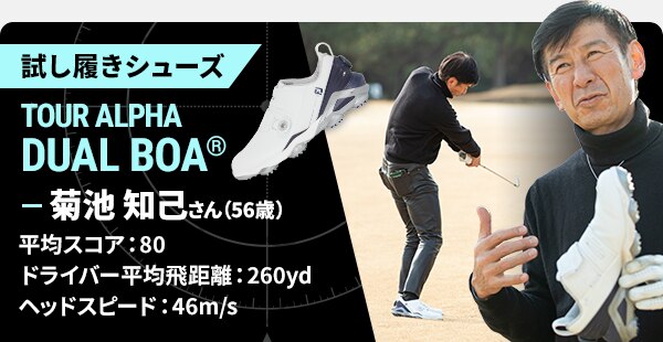 フットジョイTOUR ALPHA（ツアーアルファ）最速レビュー ｜ GDO