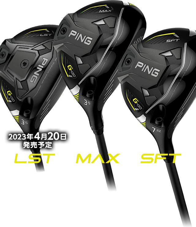 ピン史上最大初速！G430ドライバー登場 ｜ GDOゴルフショップ