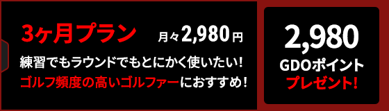 スリクソン ZX5ドライバー TRY SHOTキャンペーン ｜ GDOゴルフショップ