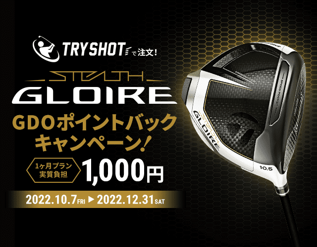 テーラーメイドSTEALTH GLOIRE TRY SHOTキャンペーン ｜ GDO