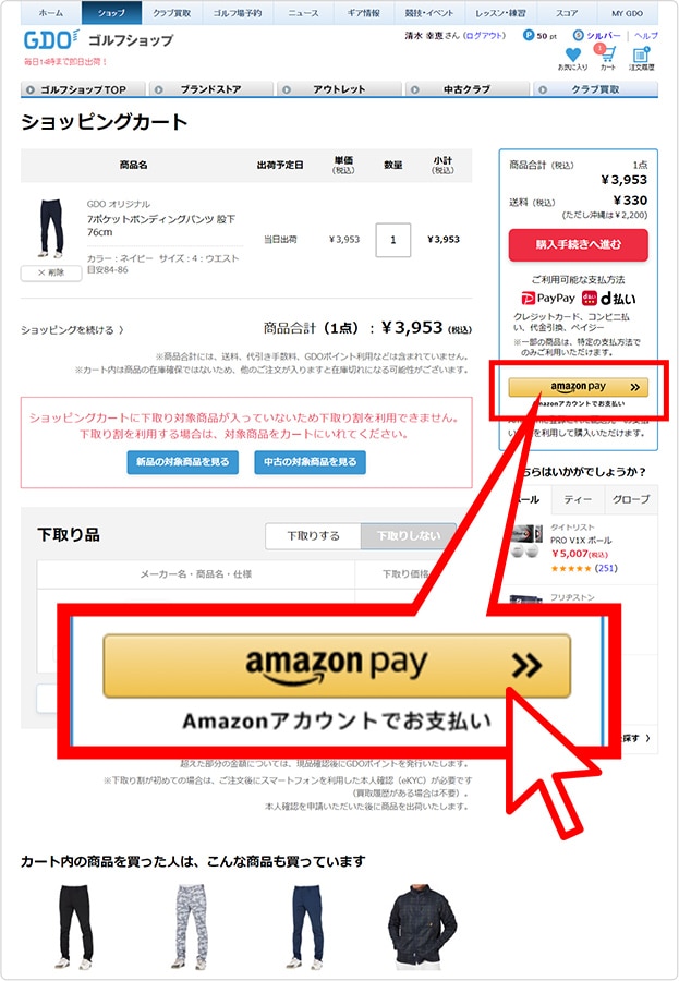 抽選でAmazonギフトカード2000円分プレゼント！｜ GDOゴルフショップ