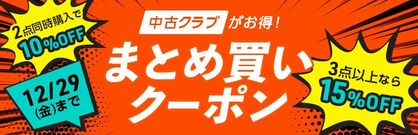 新品・中古ゴルフ用品 ゴルフクラブ通販｜GDOゴルフショップ