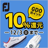 12/3(日)まで！フットジョイの対象アイテムが10％ポイント還元！