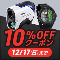 人気の距離測定器がクーポンでお買い得！