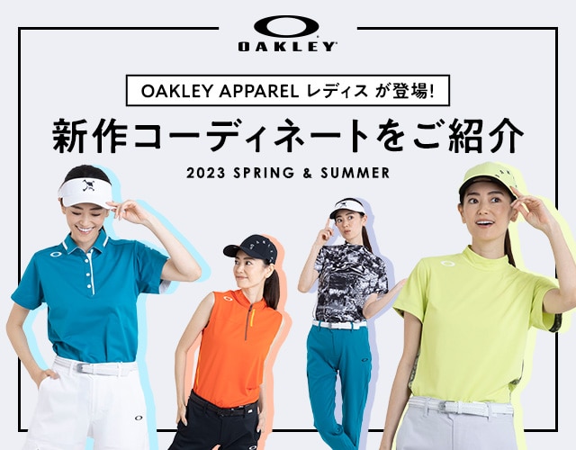 OAKLEY APPAREL（オークリーアパレル）、ウィメンズアパレルが登場！ ｜ GDOゴルフショップ