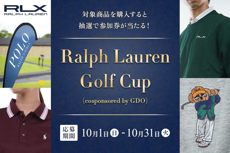 対象商品を購入して「Ralph Lauren Golf Cup」に参加しよう！ ｜ GDO