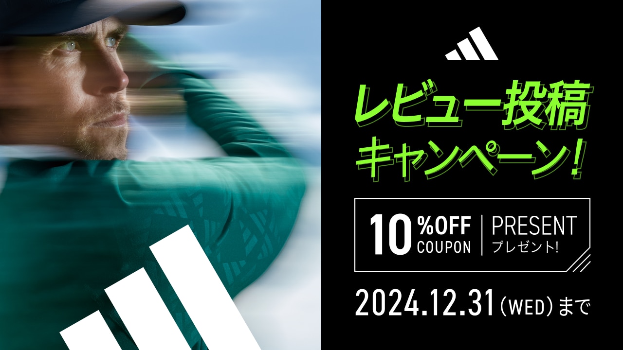 アディダス コードカオス25 レビュー投稿キャンペーン ｜ GDOゴルフ