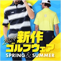 【NEW夏】2024年春夏　新作ゴルフウェア特集