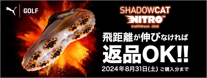 さらなる飛距離を生み出す爆発力を「シャドウキャット ニトロ」｜ GDO