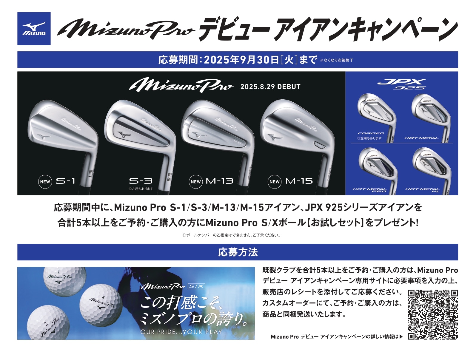 JPX 925 HOT METAL アイアン(5本セット) 22 MFUSION i(アイアン