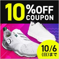 対象のシューズがクーポンで10%OFF！