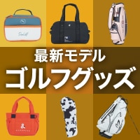 ゴルフ 最新 グッズ トップ