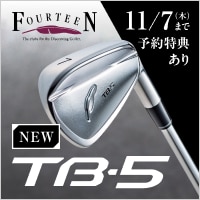 【11/7まで】フォーティーンNewTB-5 予約特典