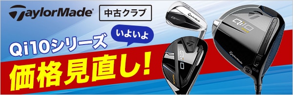 中古 ゴルフ用品通販｜GDO中古ゴルフクラブ