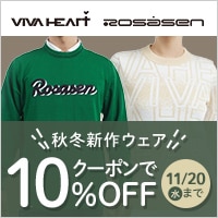 11/13～11/20　 Jリンドバーグ・ヒールクリーク・ビバハート・ロサーセンの対象商品がクーポンで10%OFF