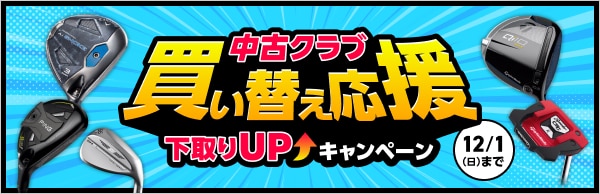 ゴルフ セール グッズ 中古 品