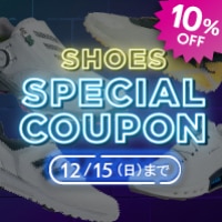 【12/15（日）まで】対象のシューズがクーポンで10％OFF！