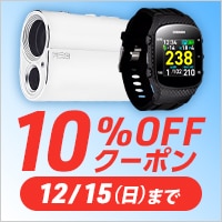 【12月15日まで】距離測定器 10%OFFクーポンでお買い得！