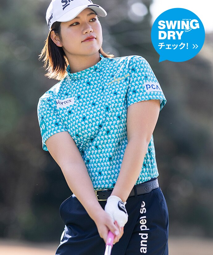 乾いて、伸びて、スコアの伸びる！？アンパスィの高機能ウェア「SWING