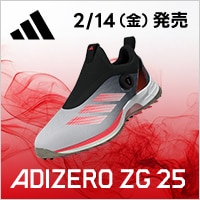 【2/13（木）まで】アディダス Adizero ZG 25 予約キャンペーン