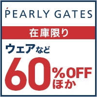 パーリーゲイツが在庫限りで大特価