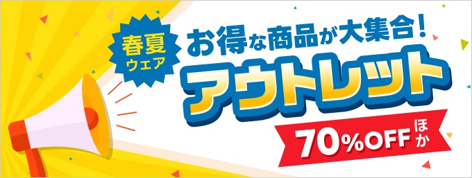 人気ブランドがお買い得！春夏ゴルフウェア大特価