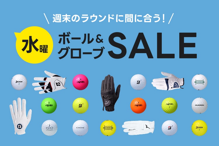 新品・中古ゴルフ用品 ゴルフクラブ通販｜GDOゴルフショップ