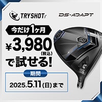 【5/11（日）まで】1ヶ月3,980円で試せる！コブラ DS-ADAPT TRY SHOTキャンペーン