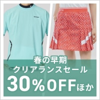 早くも新作のウェアが一部クリアランスセールでお得に！