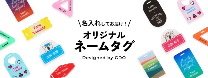 世界でひとつ！あなただけのネームタグ