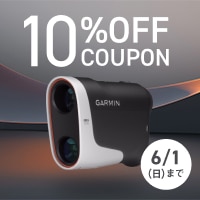 【6/1(日)まで】ガーミン Approach Z30がクーポンで10%OFF！