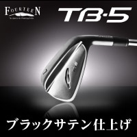 フォーティーン TB-5 ブラックエディション 登場
