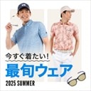 夏の新作ゴルフウェア続々入荷中！