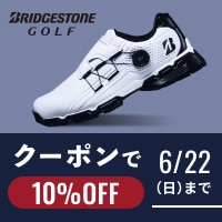 【6/22(日まで】ブリヂストン バイターシューズがクーポンで10%OFF！