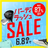 6/8まで！バーディラッシュセール