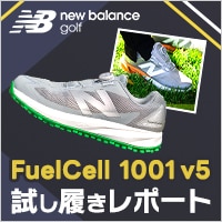 2025春夏 新作シューズ試し履きレポート ニューバランス Fuelcell 1001 v5