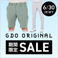 【GDOオリジナル】6/16~6/30まで！GDOオリジナル期間限定セール
