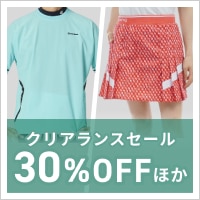 【NEW】新作のウェアが一部クリアランスセールでお得に！